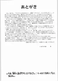 (C58) [INU-TV (Izumi)] Dedotsuu (Dead or Alive)