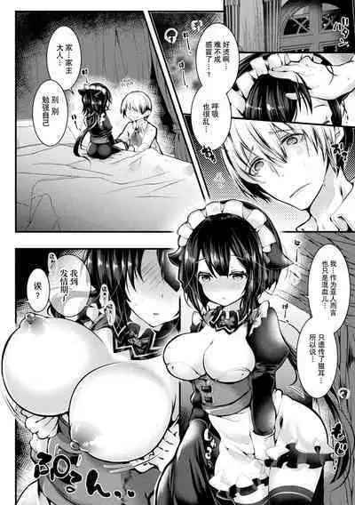 Meshimase! Fuwa Puni Ecchi | 应召而来!柔然做爱