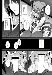 (C89) [Midorineko (Midori)] Mutsumigoto San (Touhou Project)