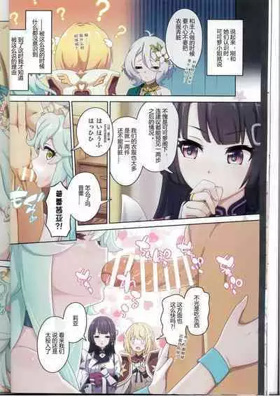 Colorful Connect 10th:Dive