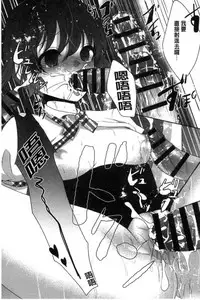 [Utano] Houkago no Himegoto [Chinese]