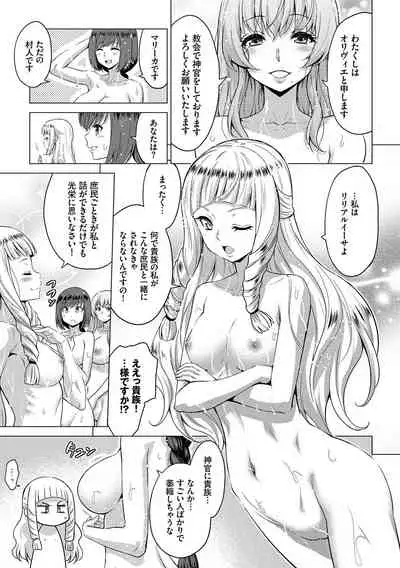 [Yamada Gogogo] Seijo no Rakuin -Annunciation of despair- [Digital]