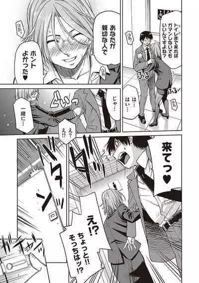 Kimi no Megane ni Hoshi wa Kagayaki