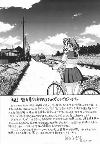 [Harurun] Take Out Please!