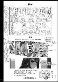 [Eromazun (Ma-kurou)] Sagisawa Fumika, Ochiru ~Ossan ga Idol to Enkou Sex~ (THE IDOLM@STER CINDERELLA GIRLS) [Digital] [English] [obsoletezero]