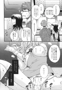 [Oonami Youko] Yome Bitch