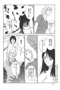 [Mikihime] Hoshigaru Kuchibiru