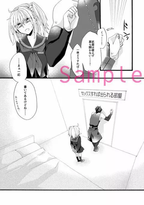 ] To be so jealous of inferiority sample