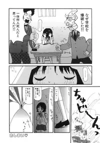 [Machino Henmaru] Kakkoii Jitensha