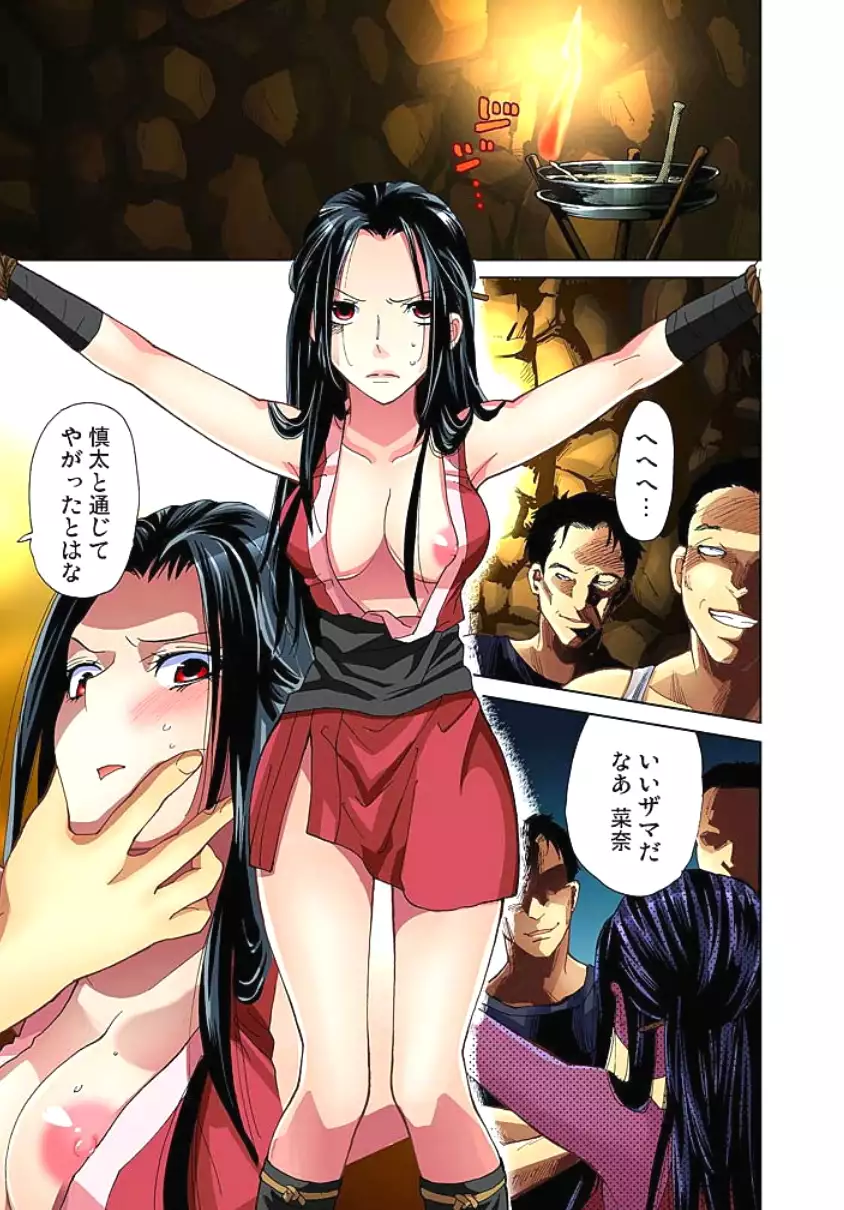 Sadogashima ~Choukyou Muhou Chitai 3