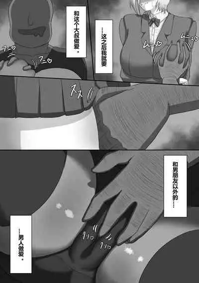 [Netorare no Tami] "7-nichikan no Netorase Kiroku" ~Tsuma Shiten~ Dai-1-wa Omake [Chinese] [星空愿个人汉化]