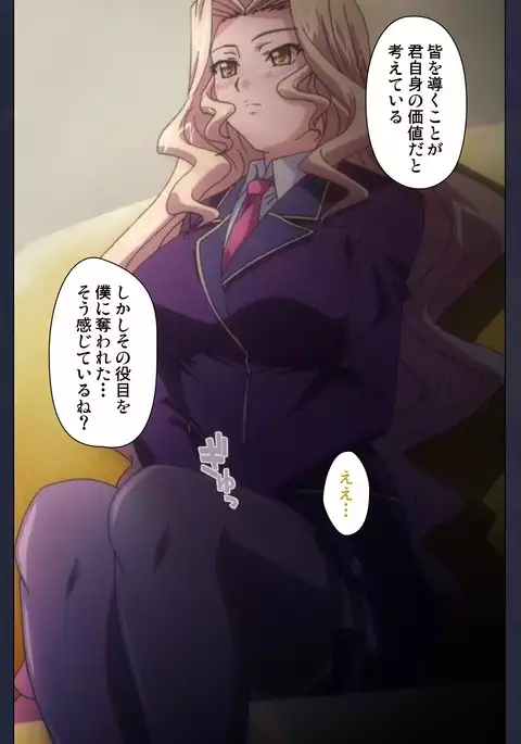 Saimin Ryoujoku Gakuen Daisanwa Shuudan Saiminjutsu Complete Ban