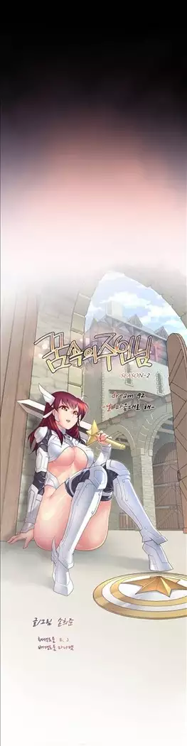 Master in My Dreams Ch.90-119