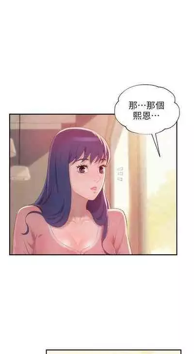 新生淫亂日記 1-61