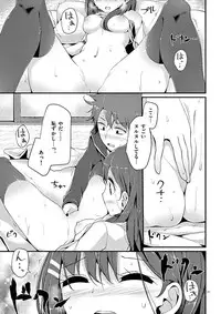 魔法女子大生クロネ