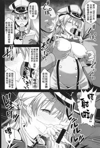 Kanmusu Chakunin Prinz Eugen & Bismarck Shussan Hensai Botai Teikyou