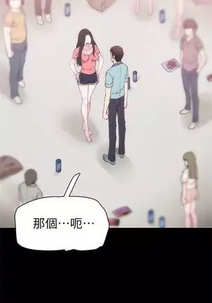校园live秀 1-20 中文翻译(更新中)