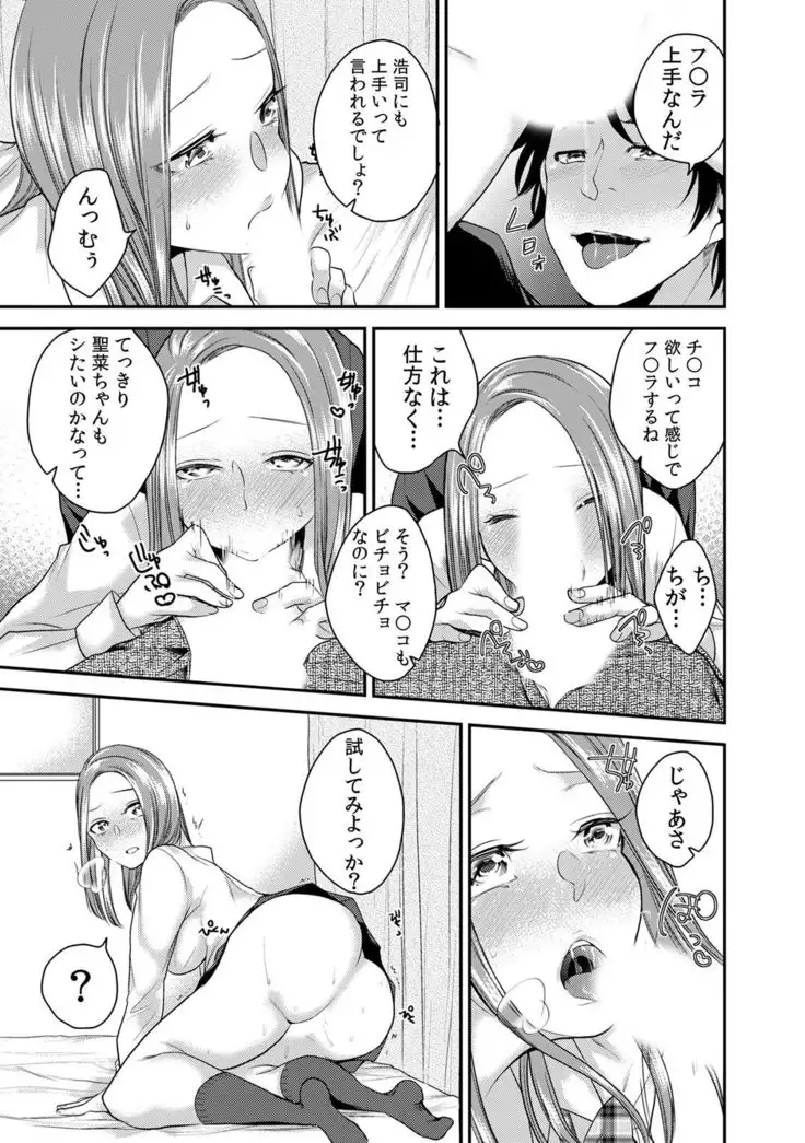 カウパーニア vol.43