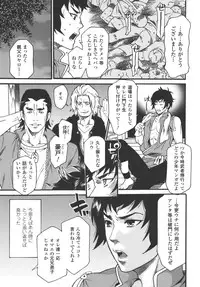 [Anthology] Seitenkan Anthology Comics II