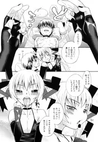 [Dobato] Junai Ijou Rape Miman