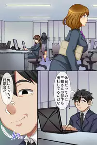 ハーレムオフィス~気の強い女上司もオフィスのマドンナも毎日中出しできちゃうハメアプリ~