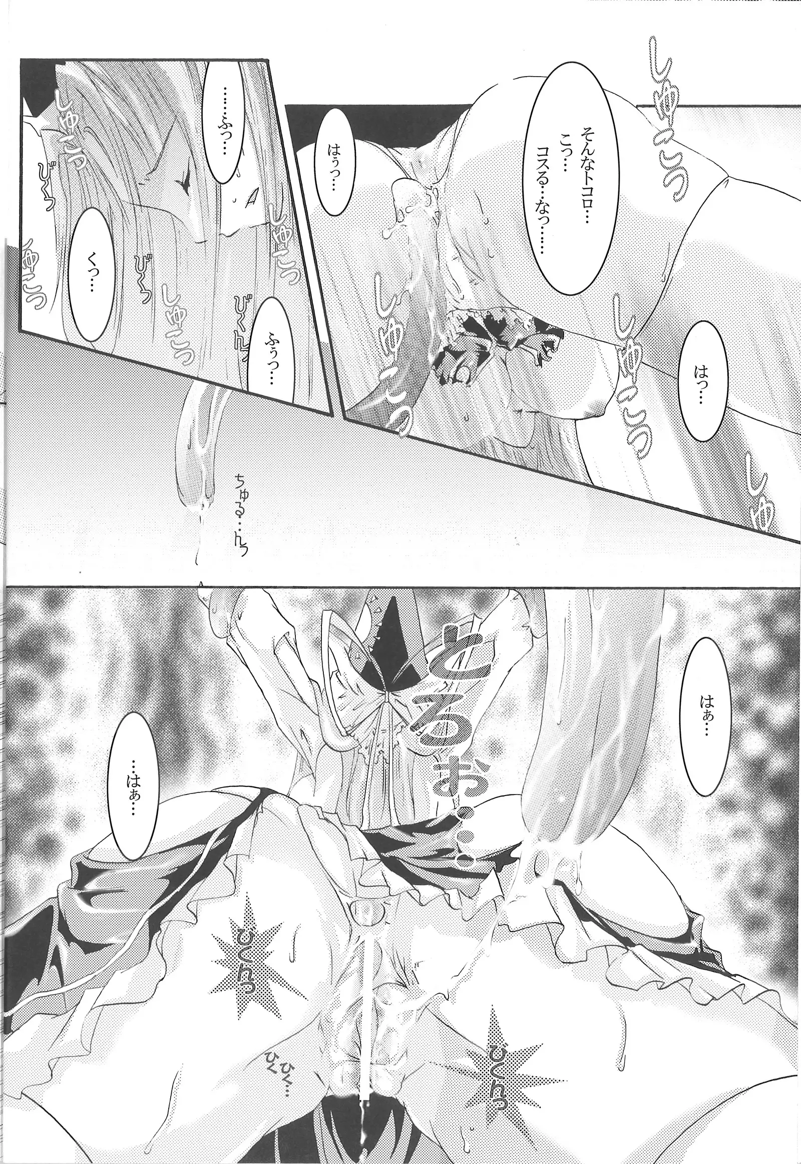 Demo Mima-sama no Sakunyuu nara Chotto Mitai kamo