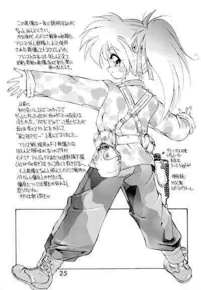 (C47) [Dedepoppo (Ebifly)] Dai-857 Dokuritsu Guren-tai