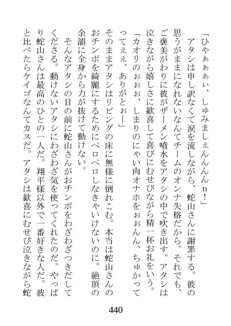 Netorareta Kanojo -Fuuki Iinchou Mikura Kaori-