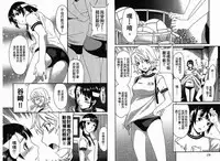 千金求愛記 [Chinese]