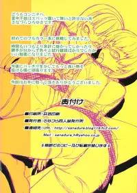 (C81) [Sanazura Doujinshi Hakkoujo (Sanazura Hiroyuki)] P4 Mayonaka Asobi (Persona 4)