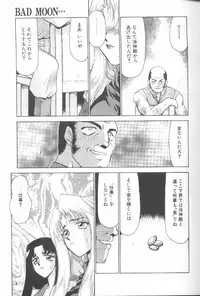 [Taira Hajime] Bad Moon...