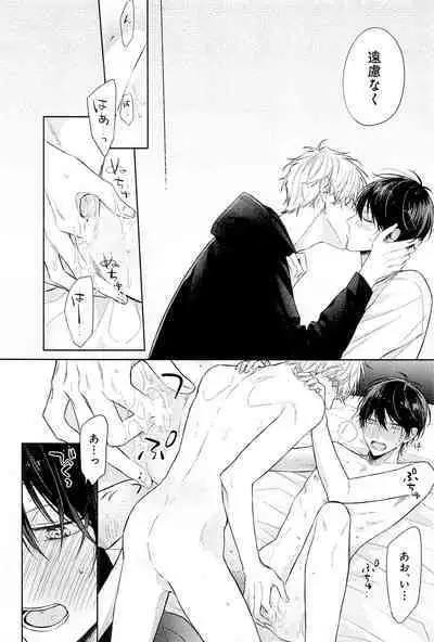 Kimi to, Hajimete Hatsu Ecchi Anthology