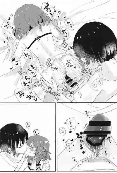 (Puniket 40) [Sweetie. (Chiri)] Oku no Ecchi #3 (Princess Connect! Re:Dive)