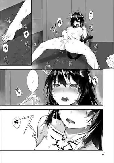 [Kyougoku Touya] Orokamono wa Nekomimi Dorei ni Izon suru ~Hajimete no Choukyou Seikatsu~ 15 [Chinese] [大鸟可不敢乱转汉化] [Digital]