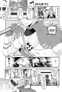 (C82) [Kaitei Heidan (Kura)] Chikubi (Sengoku Basara)