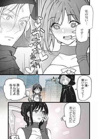 [Oyanu] Koisuru Himon no Senshi-Tachi 1-6