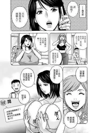 Torokeru Yome Haha Ch. 2