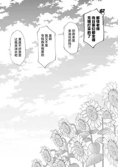 Ayamachi wa Himegoto no Hajimari 5