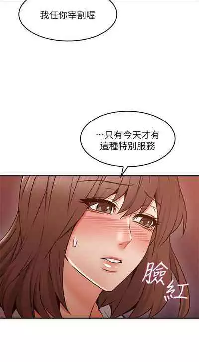 【周六更新】邻居人妻(作者:李周元 & 頸枕) 第1~44话