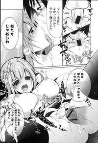 [Vanilla Boh] Love Trap