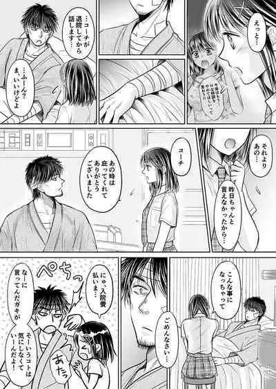 Kareshi no menomaede… sonyuu tteru!?~ Zetsurin kouchi no namahame zetchou shidou