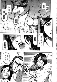 [Hachiya Makoto] Yuuwaku Shitei Tosho [Chinese]