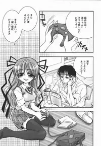 [Ayano Rena] Hajimete no Onnanoko