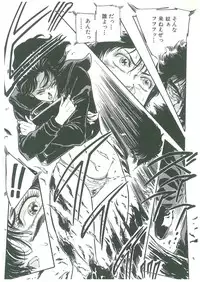 [Dangan Sanshiroh] Kuro no Datenshi