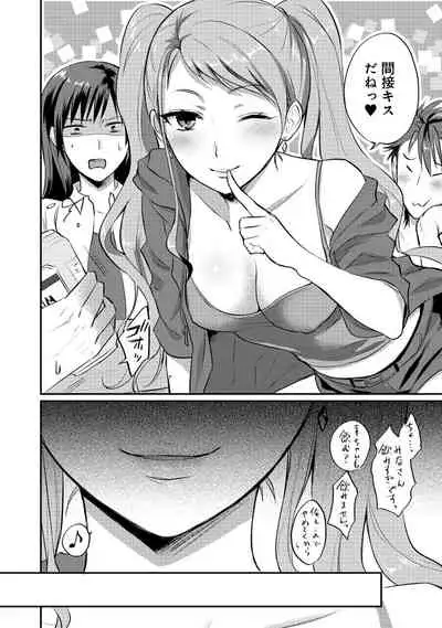 Zesshokukei Danshi, Seiyoku o Shiru Ch. 1-31