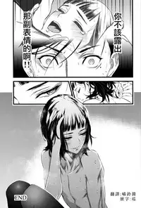 (C91) [Ikujinashi no Fetishist] Mato Shanghai no Shonen (Joker Game) [Chinese] [瑞树汉化组]