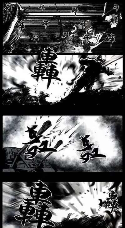 暗黑风国漫神作Nakula《修罗》