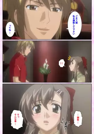 Osananajimi to dokyusei Kanzenban