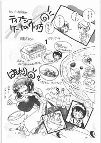 (C71) [Ganso Sonoda Ya (Sonoda Kenichi)] Megaton Punch 8