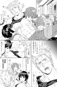 [Marinconia (Marumari)] Axis Powers CANIDAE!!! (Axis Powers Hetalia)